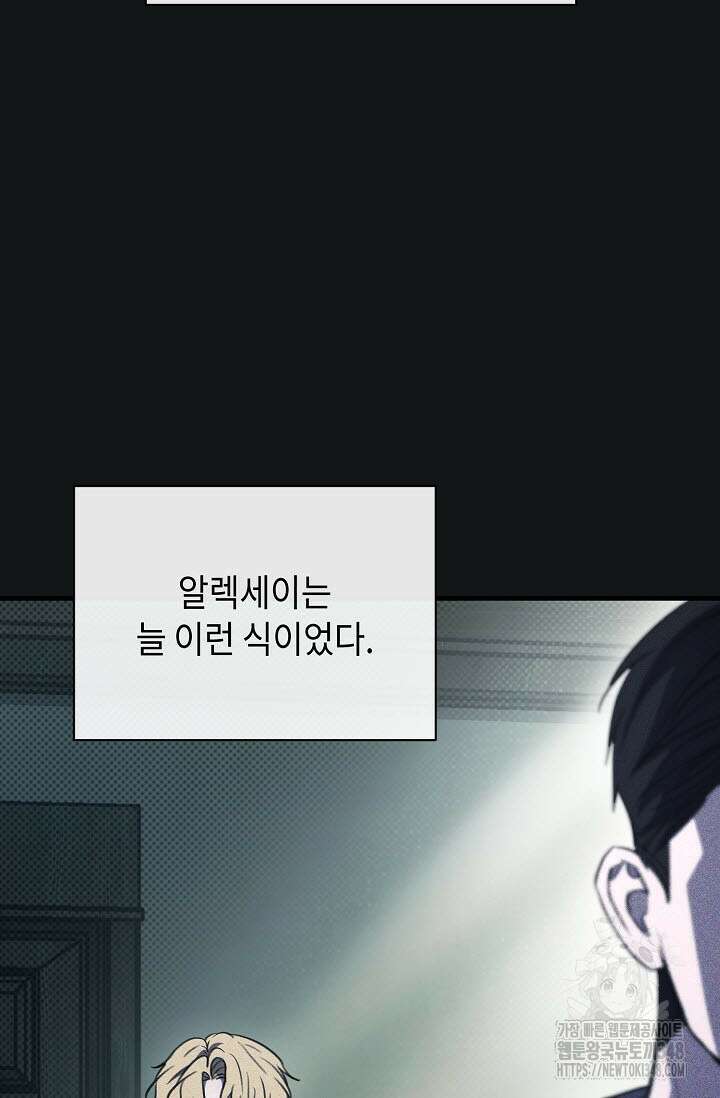 제1계명 17화 87