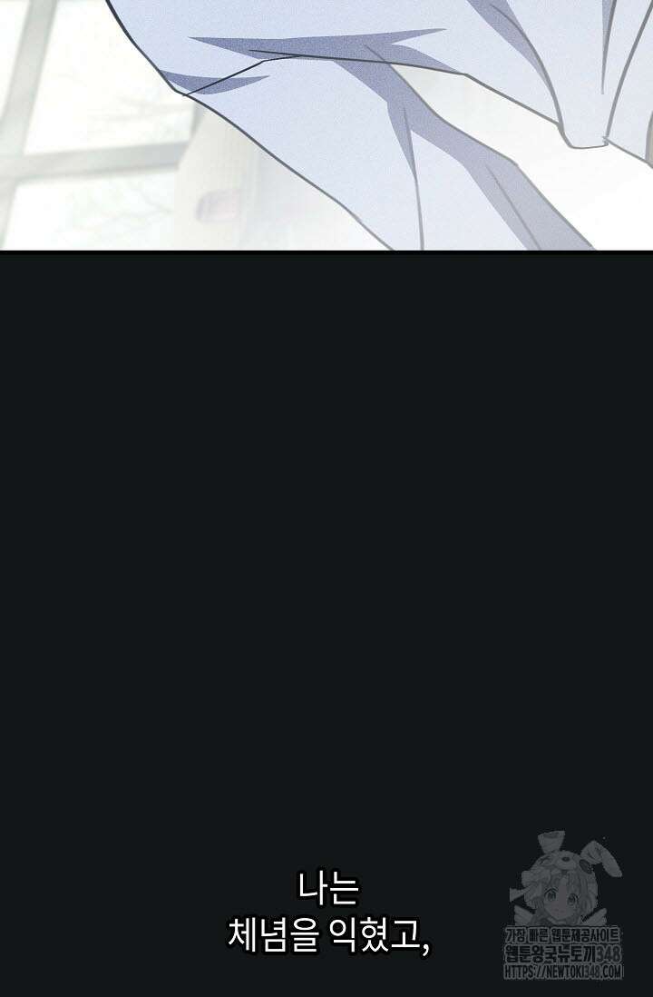 제1계명 17화 91