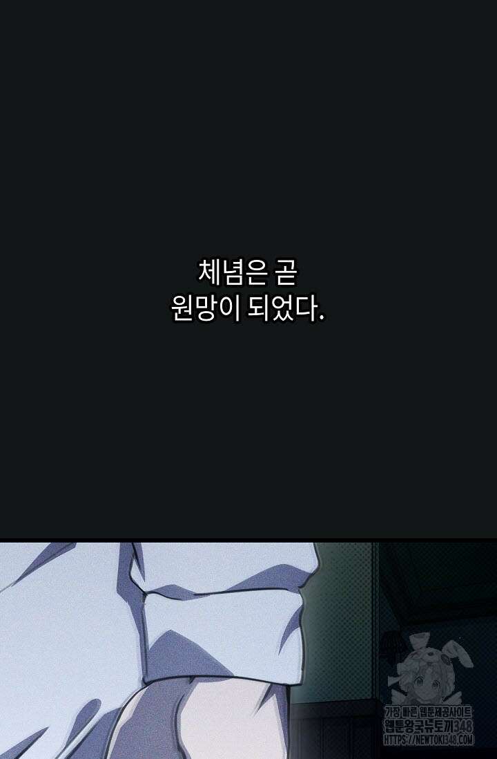 제1계명 17화 93