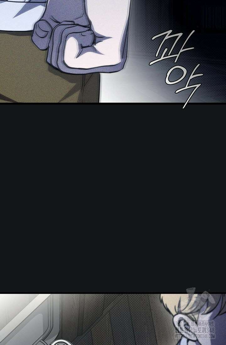 제1계명 17화 94