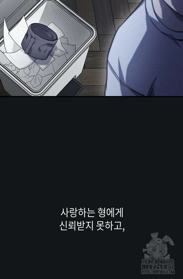 제1계명 17화 95