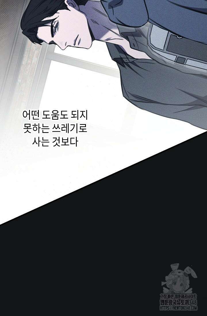 제1계명 17화 97