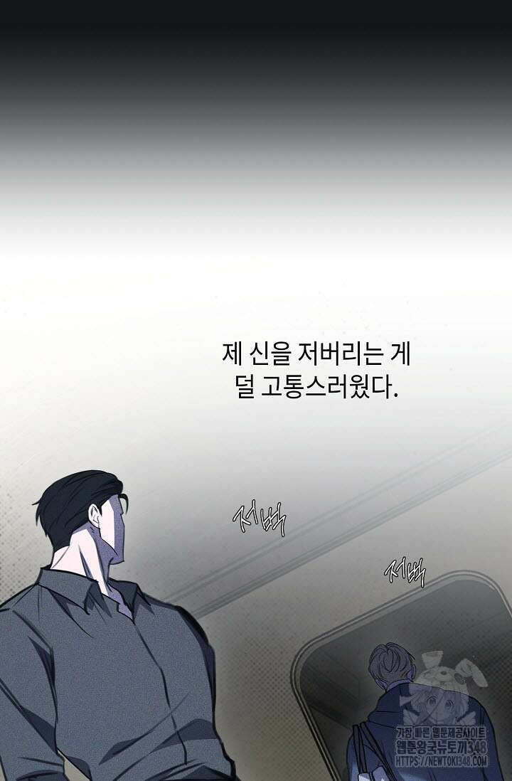 제1계명 17화 98
