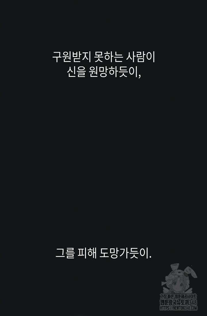 제1계명 17화 100
