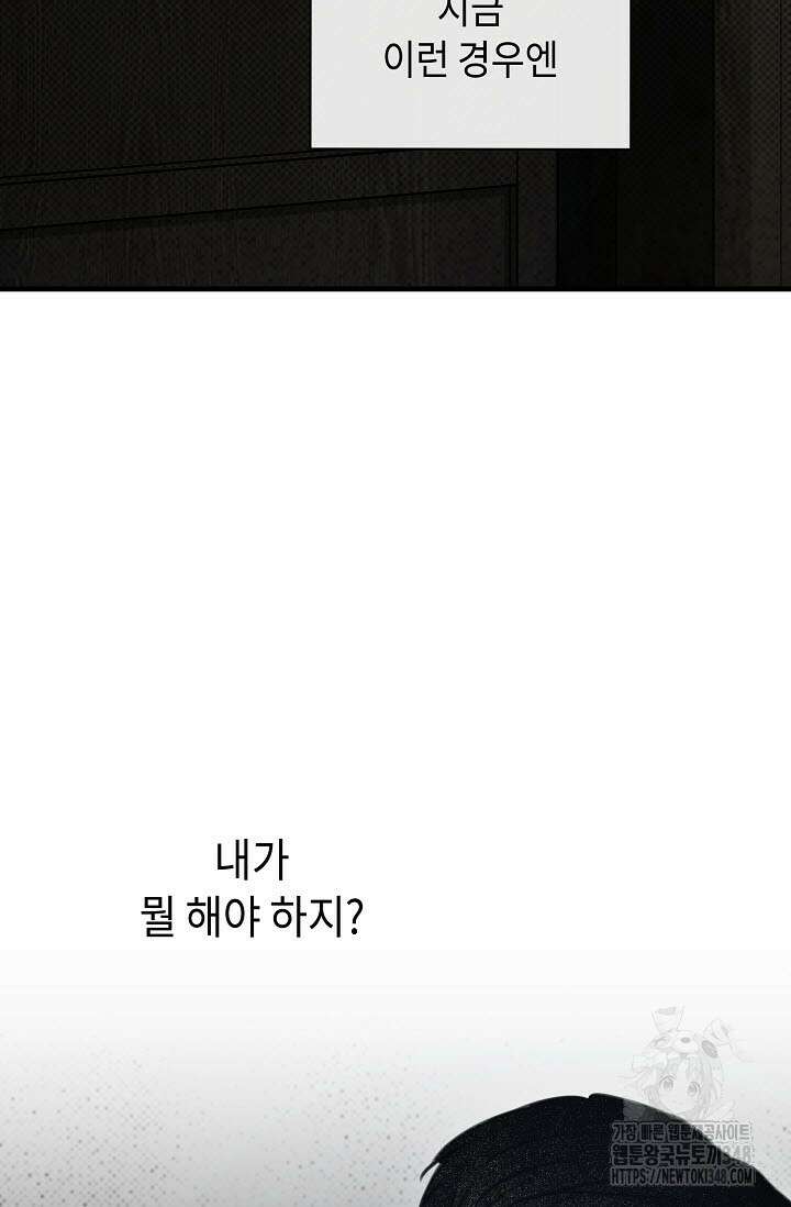 제1계명 17화 104