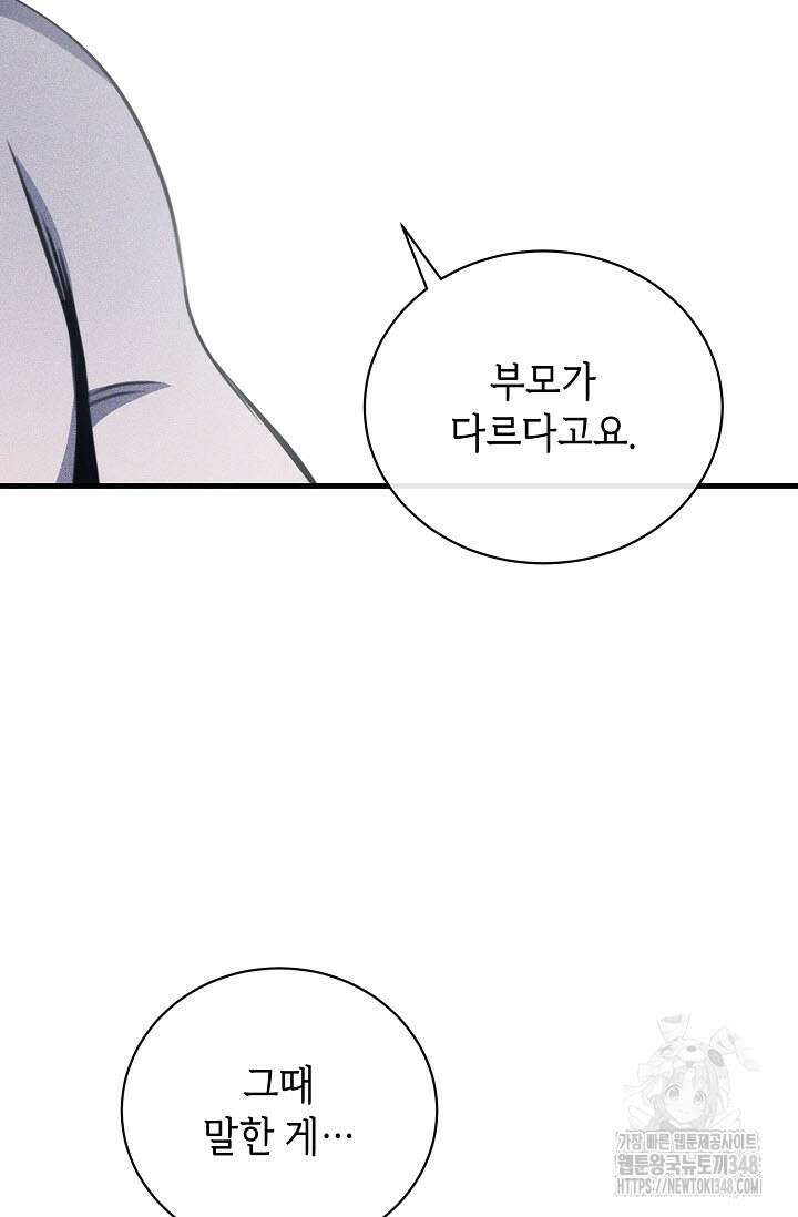 제1계명 17화 107