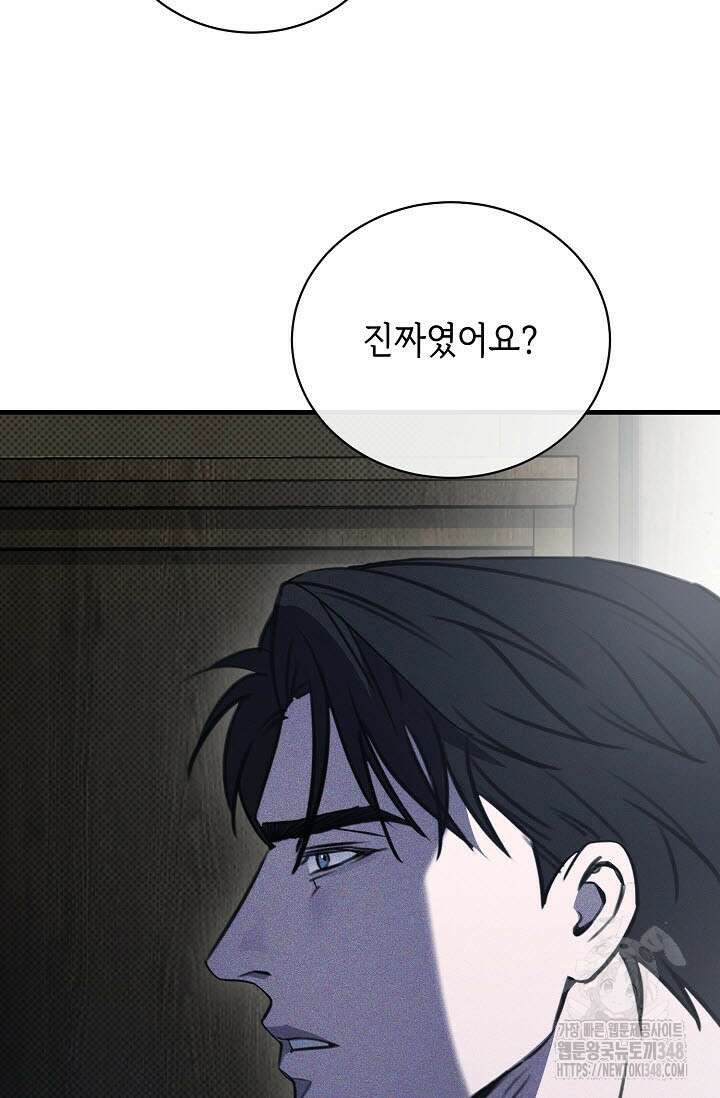 제1계명 17화 108