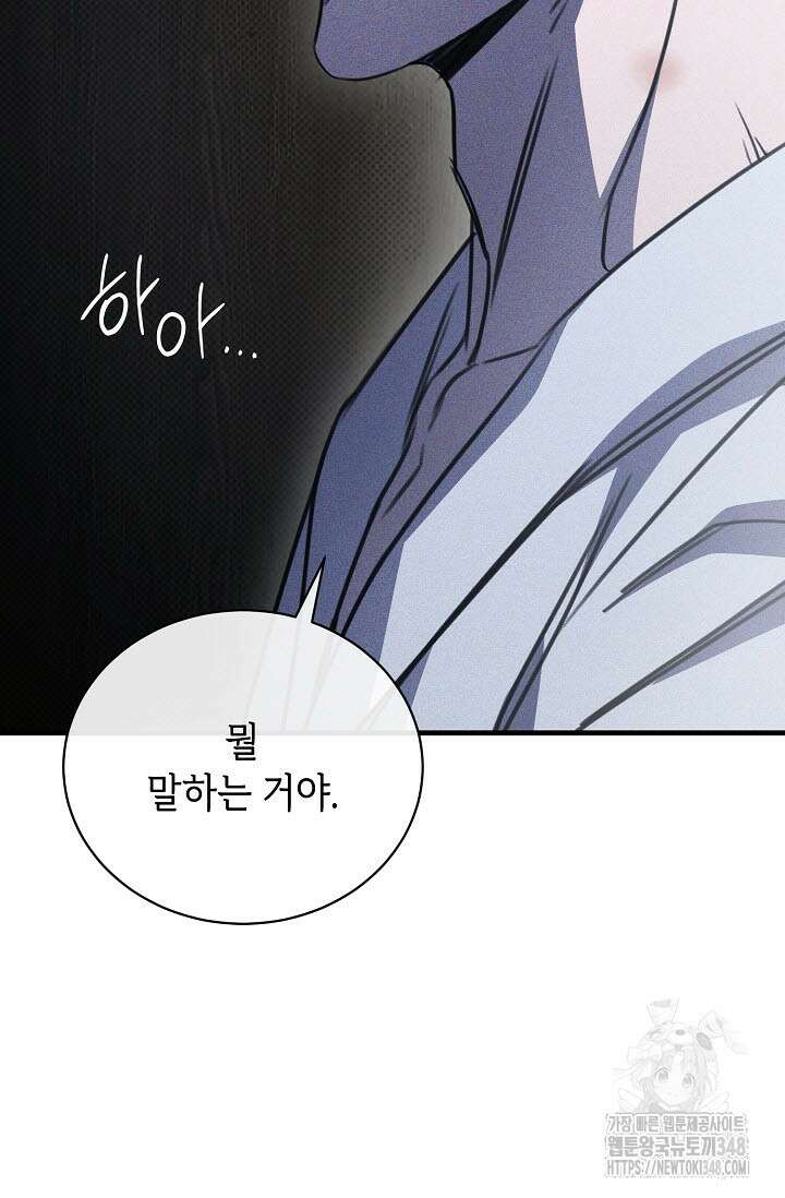 제1계명 17화 109