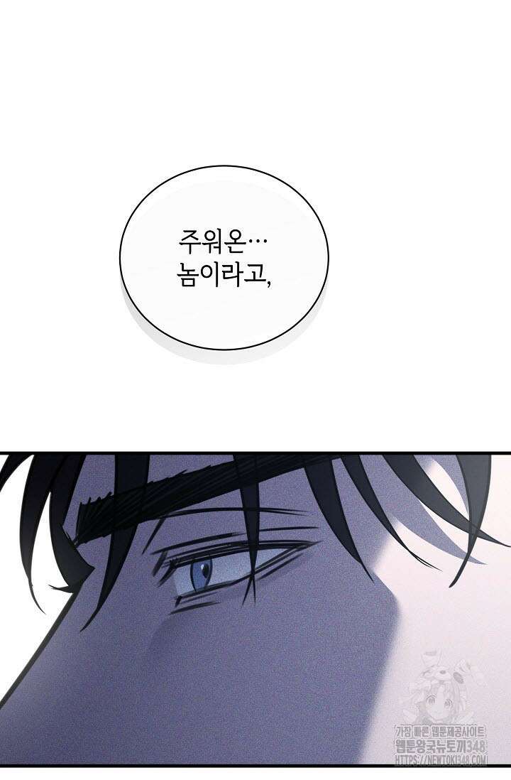 제1계명 17화 110