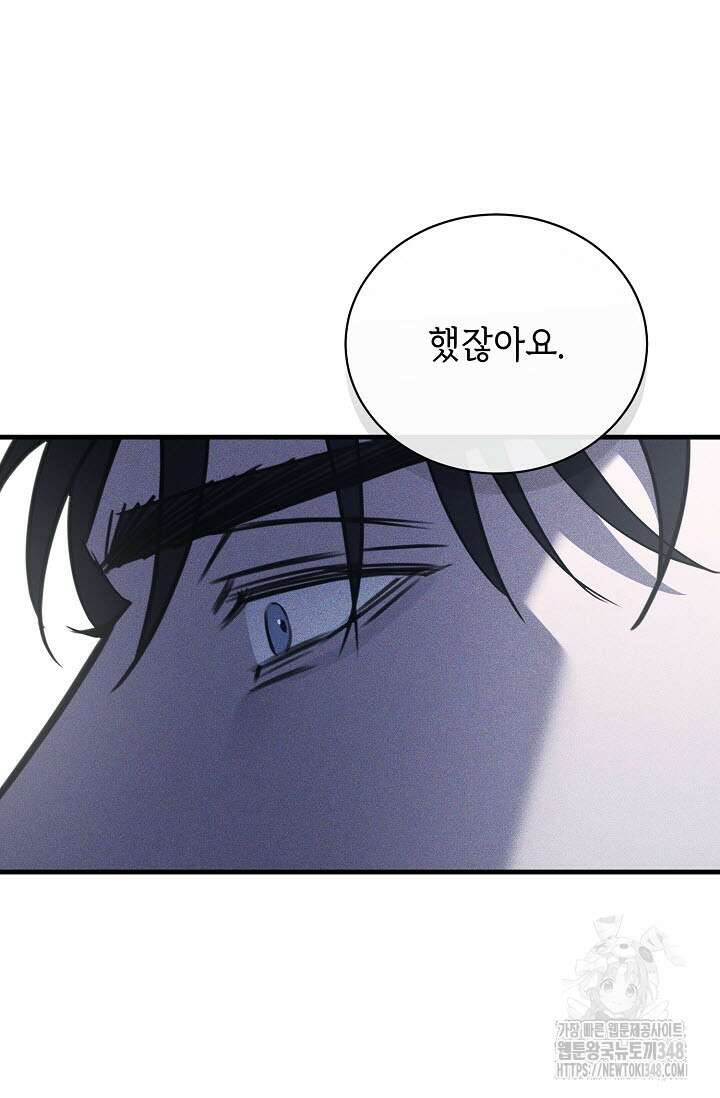 제1계명 17화 111
