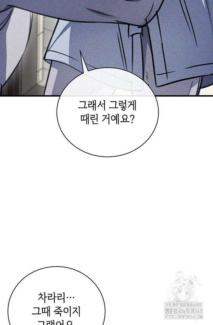 제1계명 17화 113