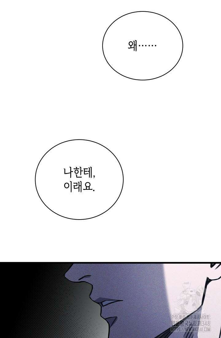 제1계명 17화 115