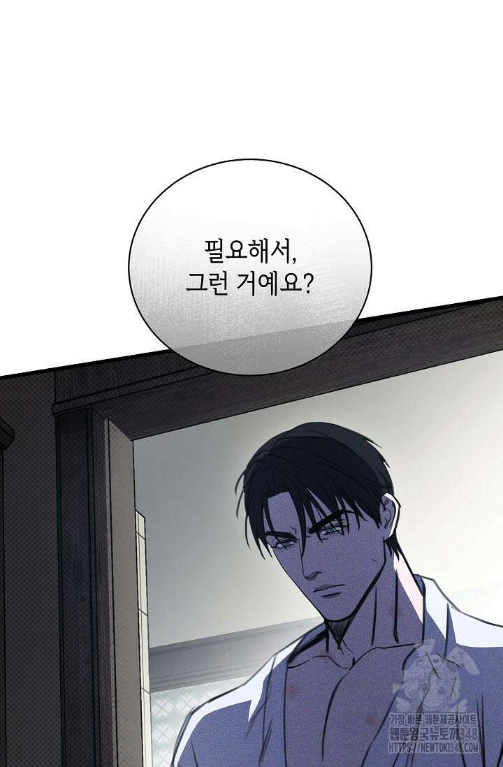 제1계명 17화 118
