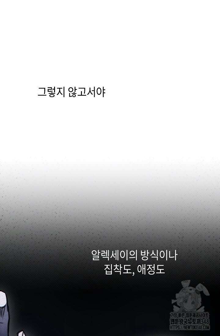 제1계명 17화 120