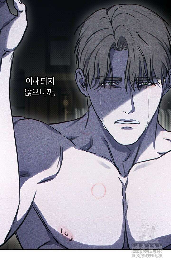 제1계명 17화 121