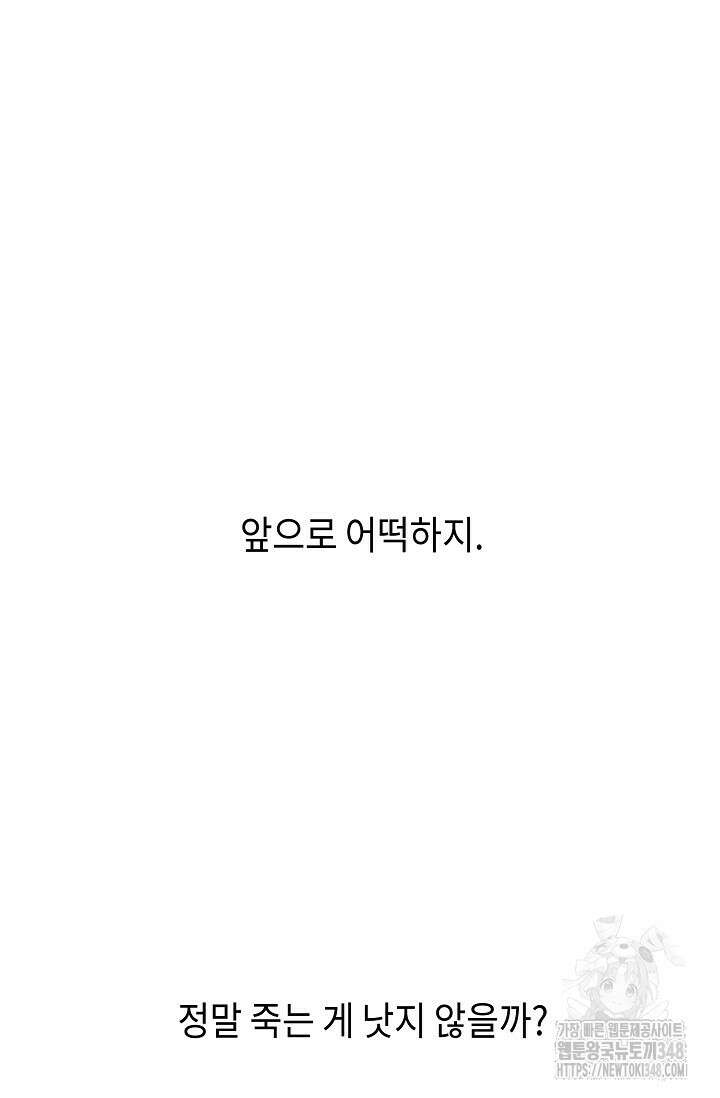 제1계명 17화 122