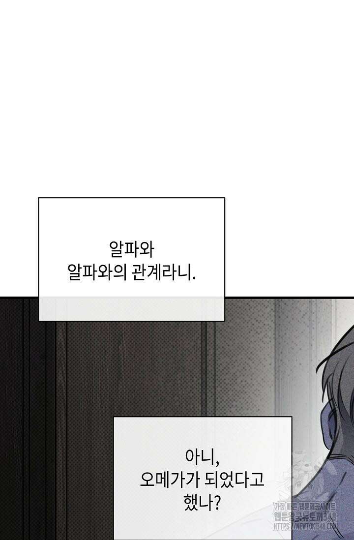 제1계명 17화 123