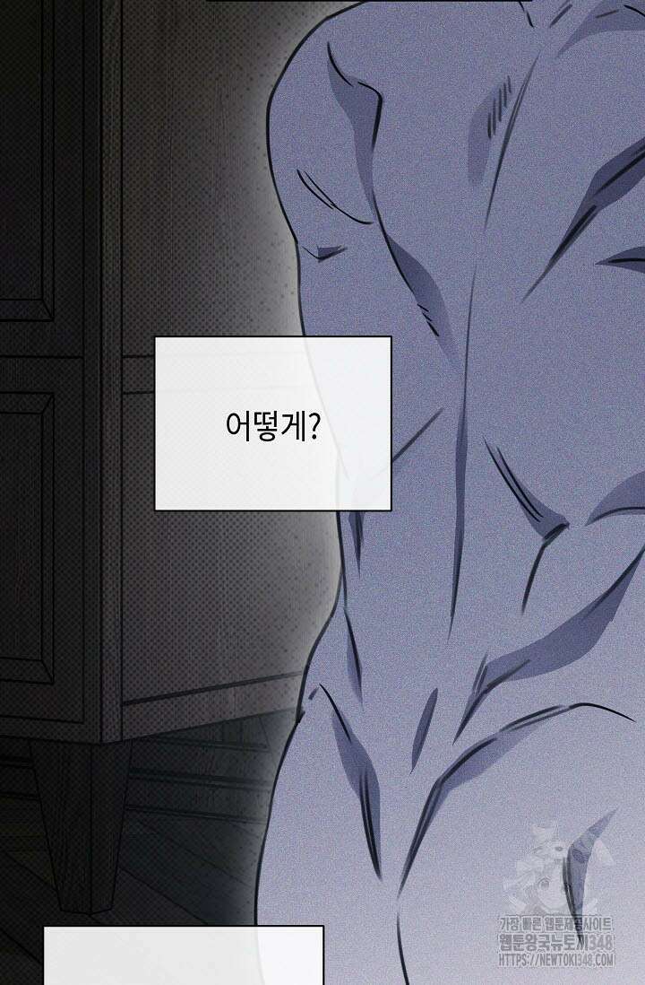 제1계명 17화 124