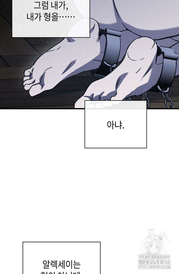 제1계명 17화 125