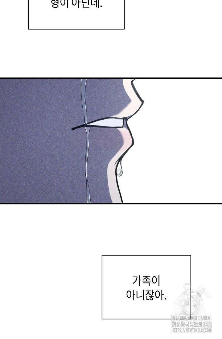제1계명 17화 126