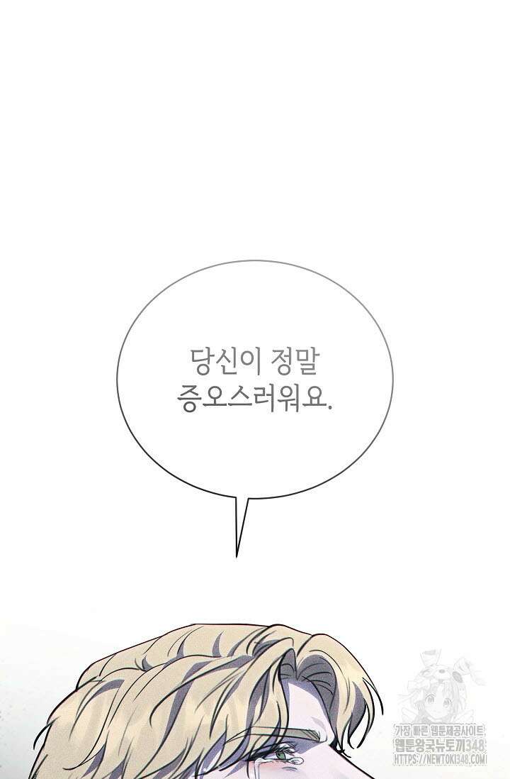 제1계명 17화 127