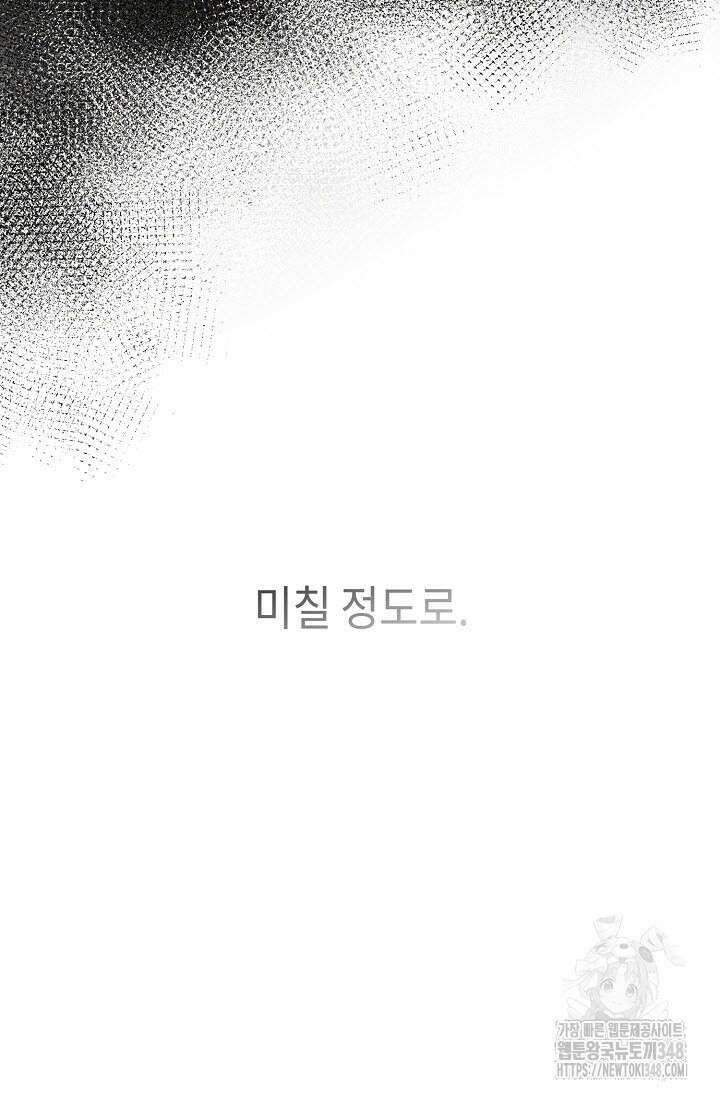 제1계명 17화 131