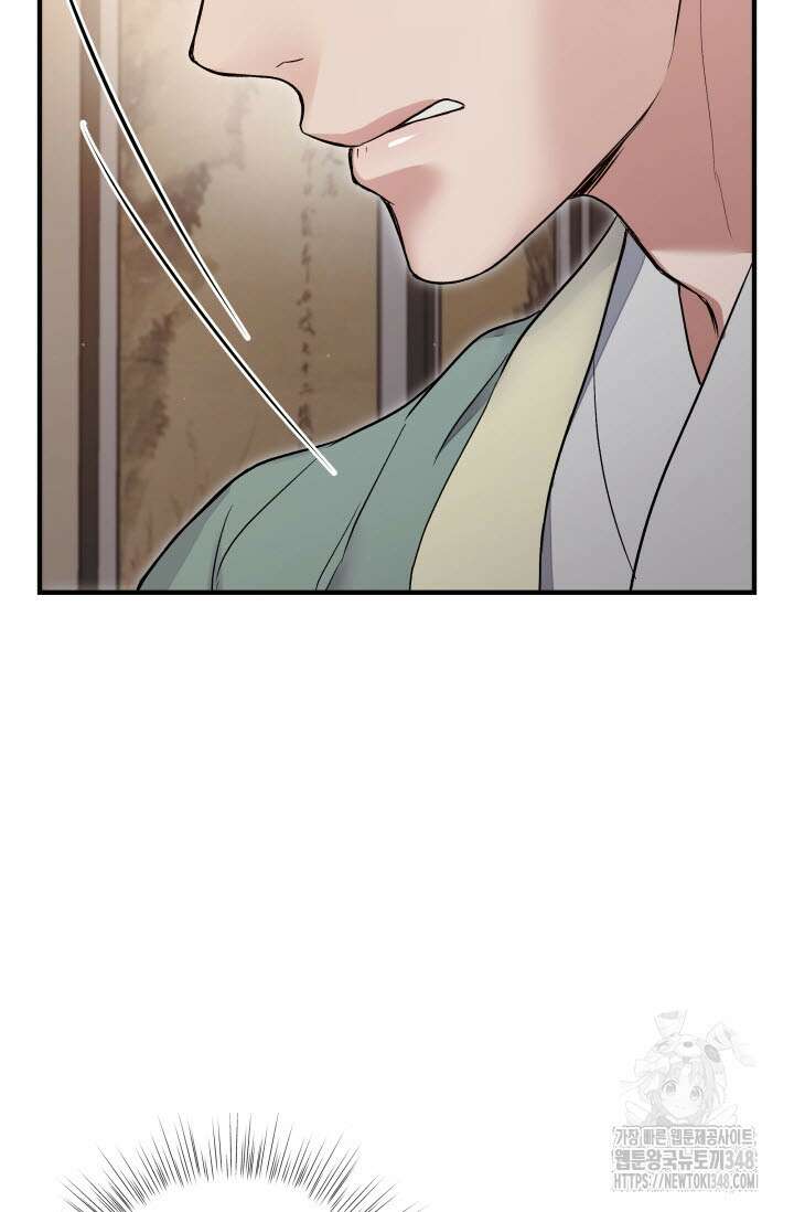 월영(BL) 37화 5
