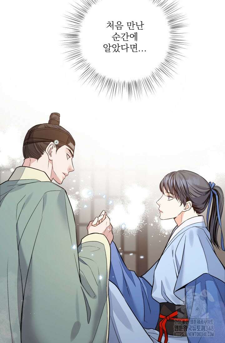 월영(BL) 37화 8