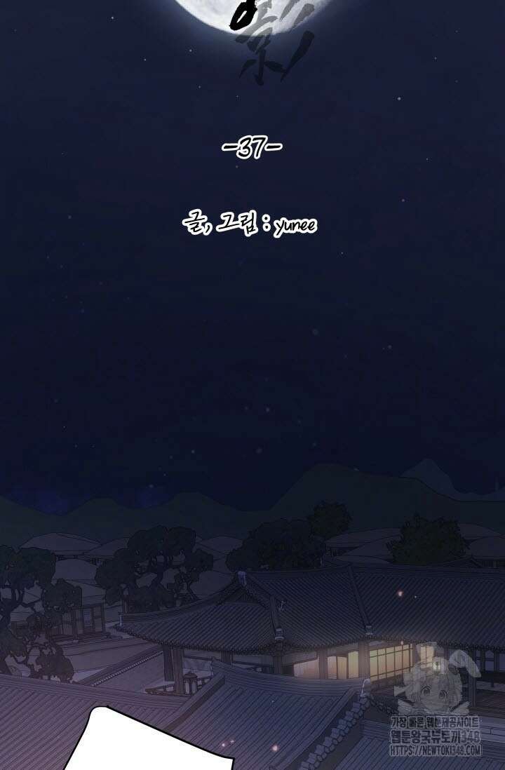 월영(BL) 37화 19