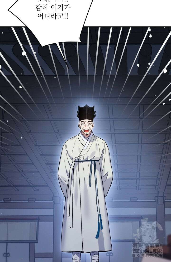 월영(BL) 37화 23
