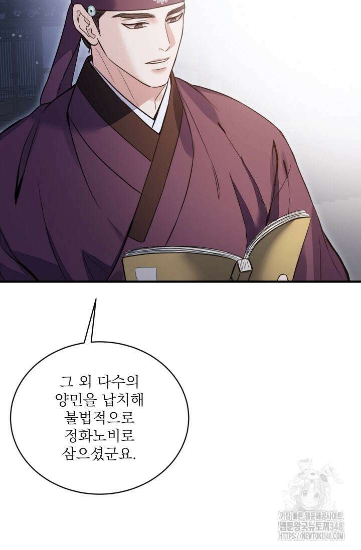 월영(BL) 37화 30