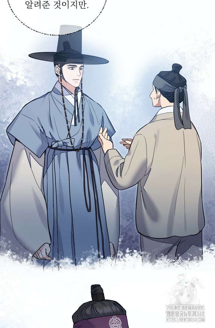 월영(BL) 37화 33