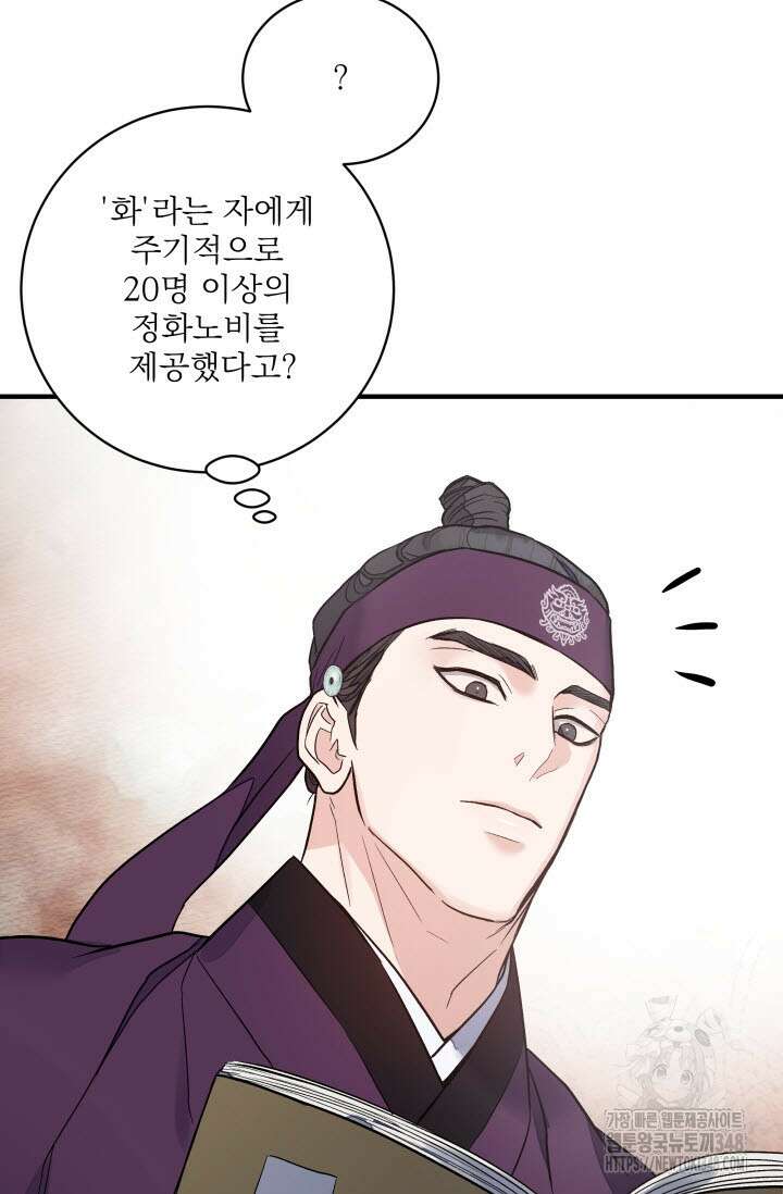 월영(BL) 37화 35