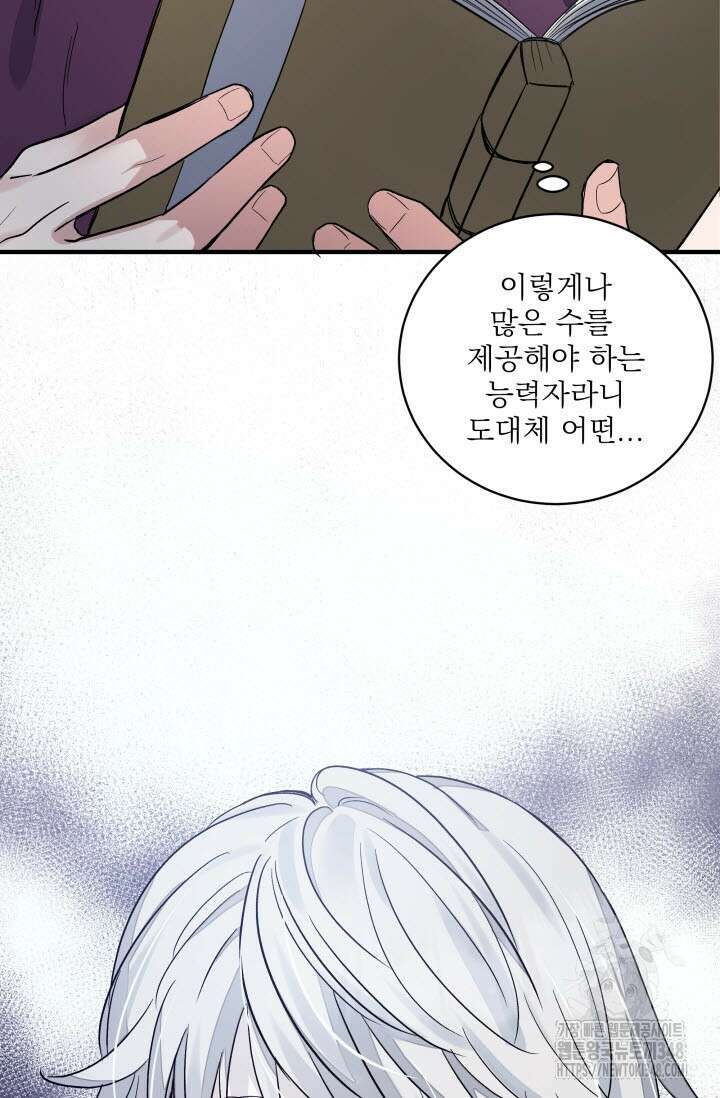 월영(BL) 37화 36