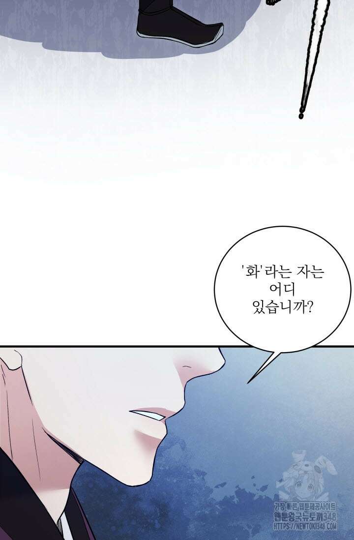 월영(BL) 37화 39