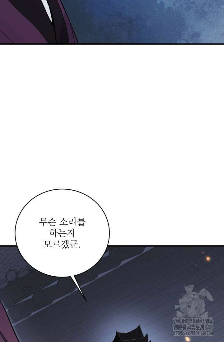 월영(BL) 37화 40