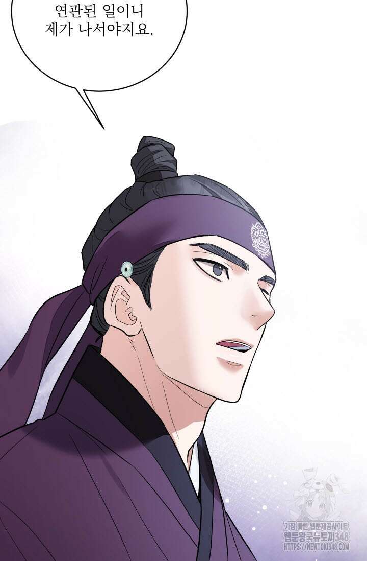 월영(BL) 37화 42