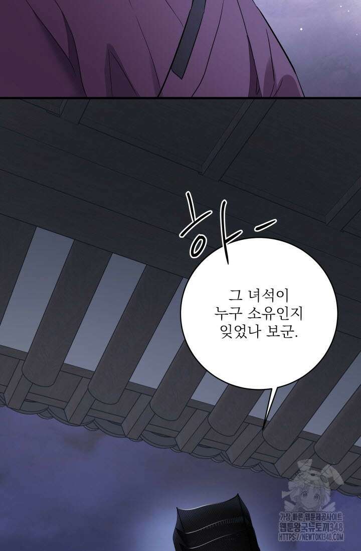 월영(BL) 37화 43