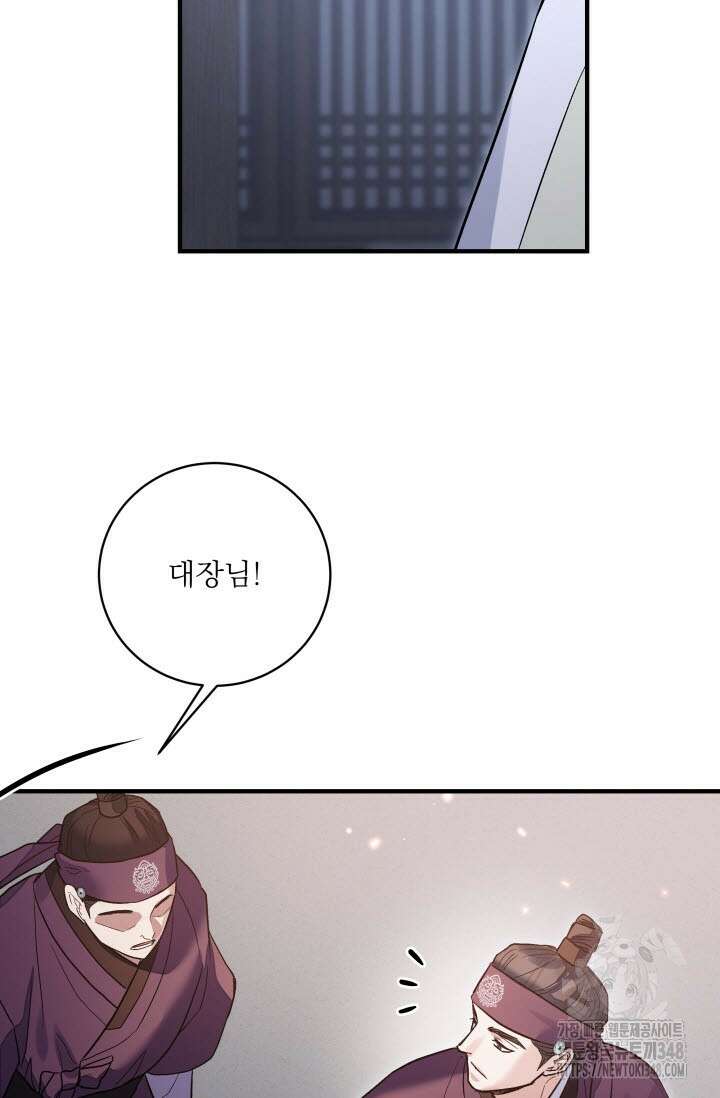 월영(BL) 37화 48