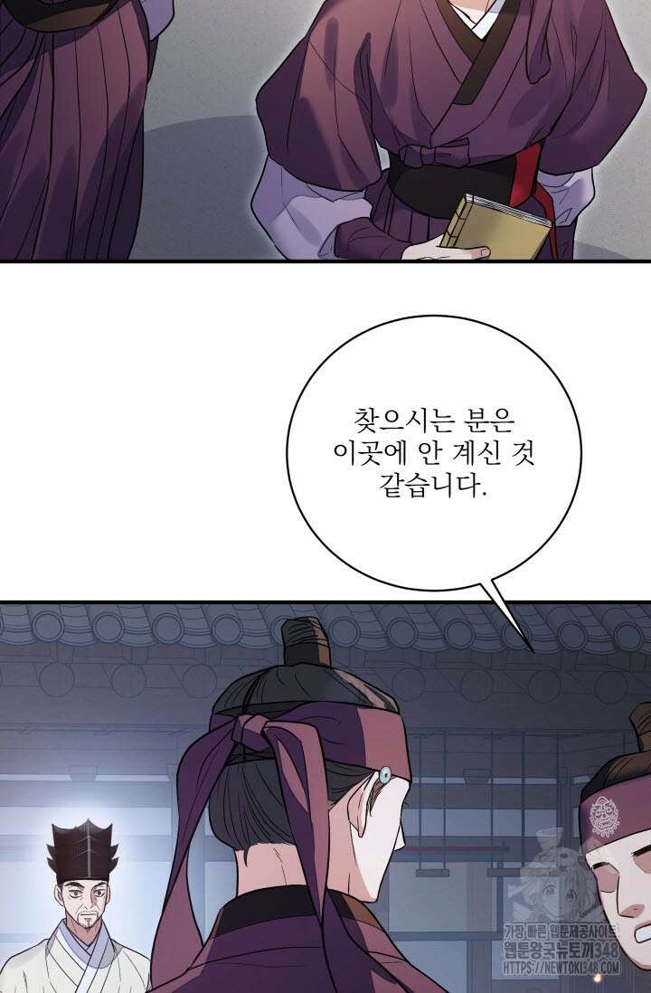 월영(BL) 37화 49