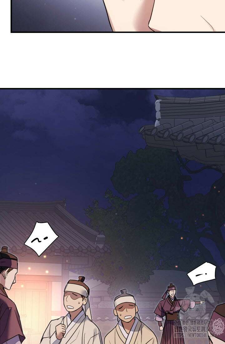 월영(BL) 37화 51