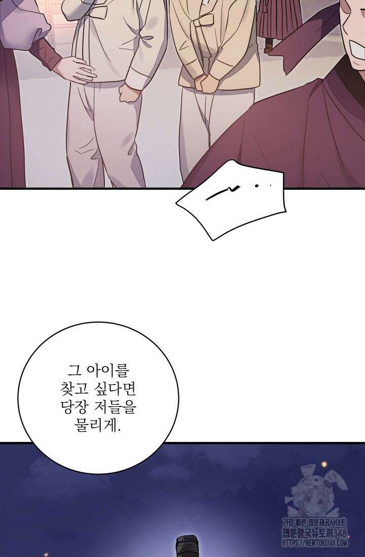 월영(BL) 37화 52