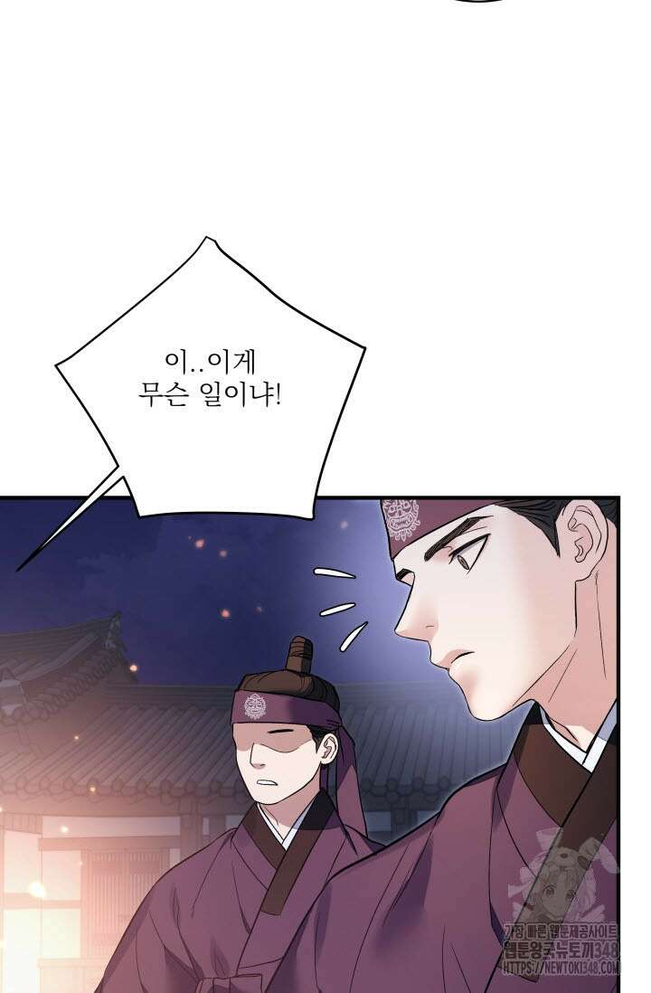 월영(BL) 37화 54