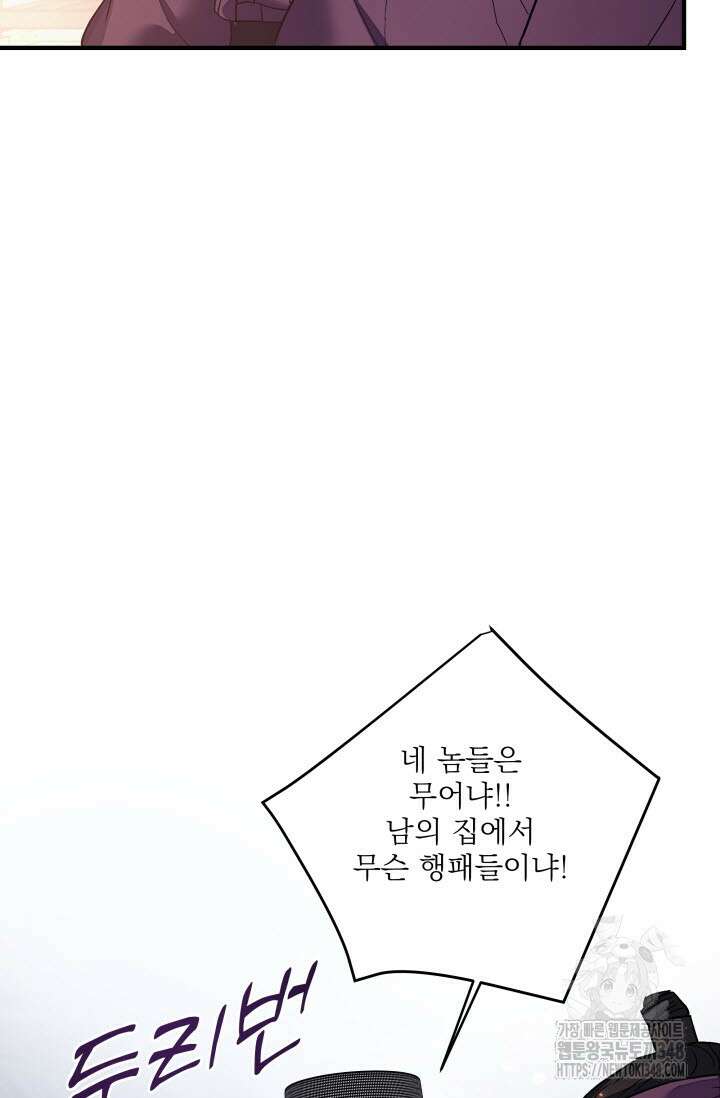 월영(BL) 37화 55
