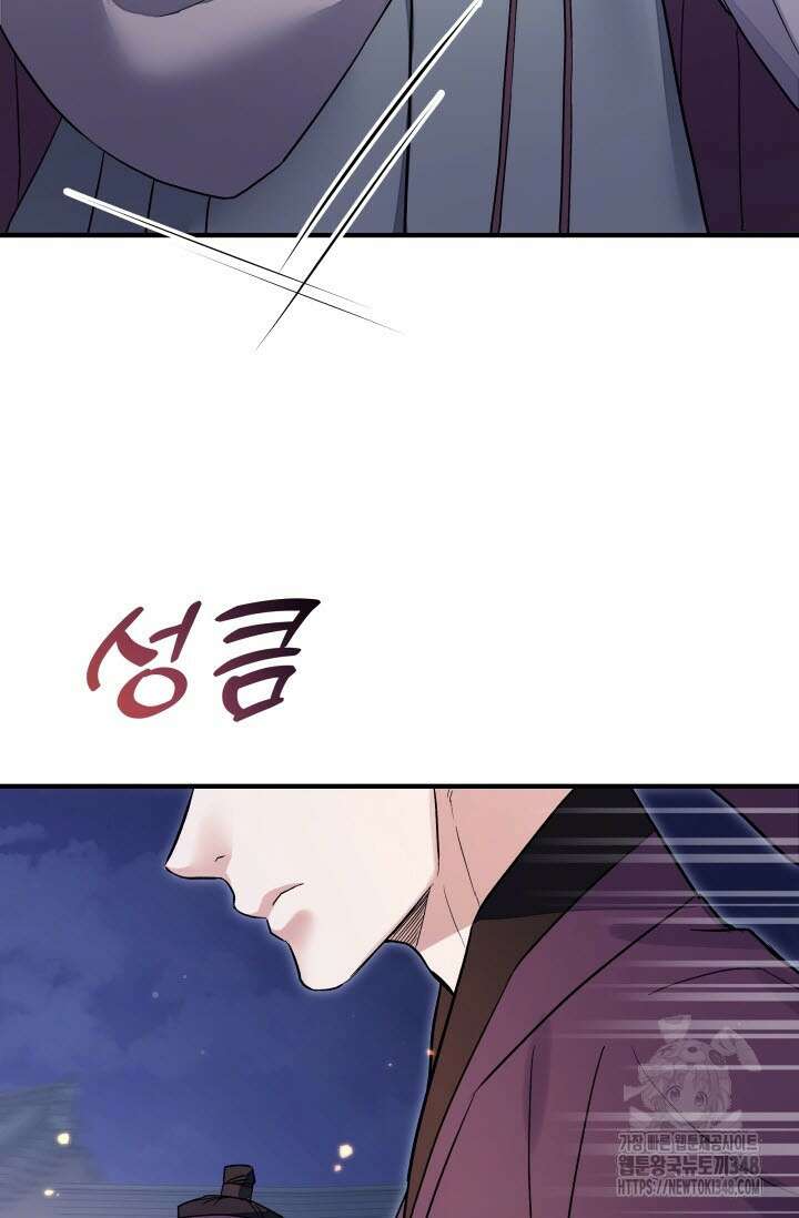 월영(BL) 37화 57