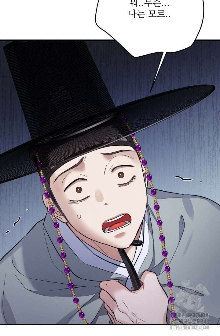 월영(BL) 37화 61