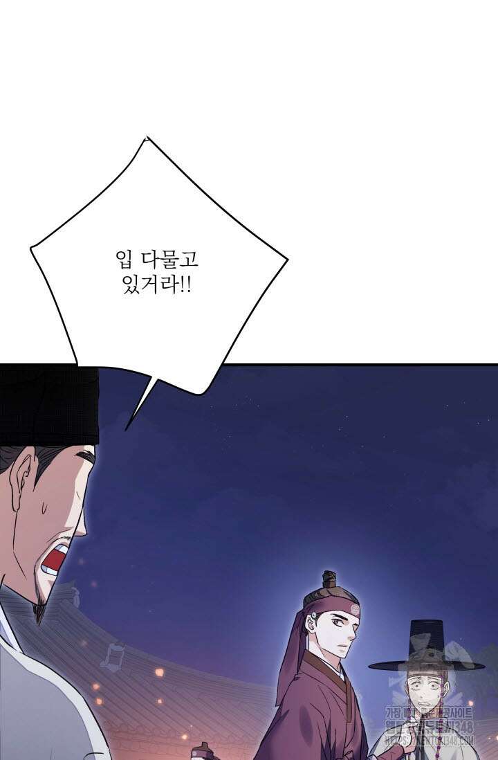 월영(BL) 37화 62