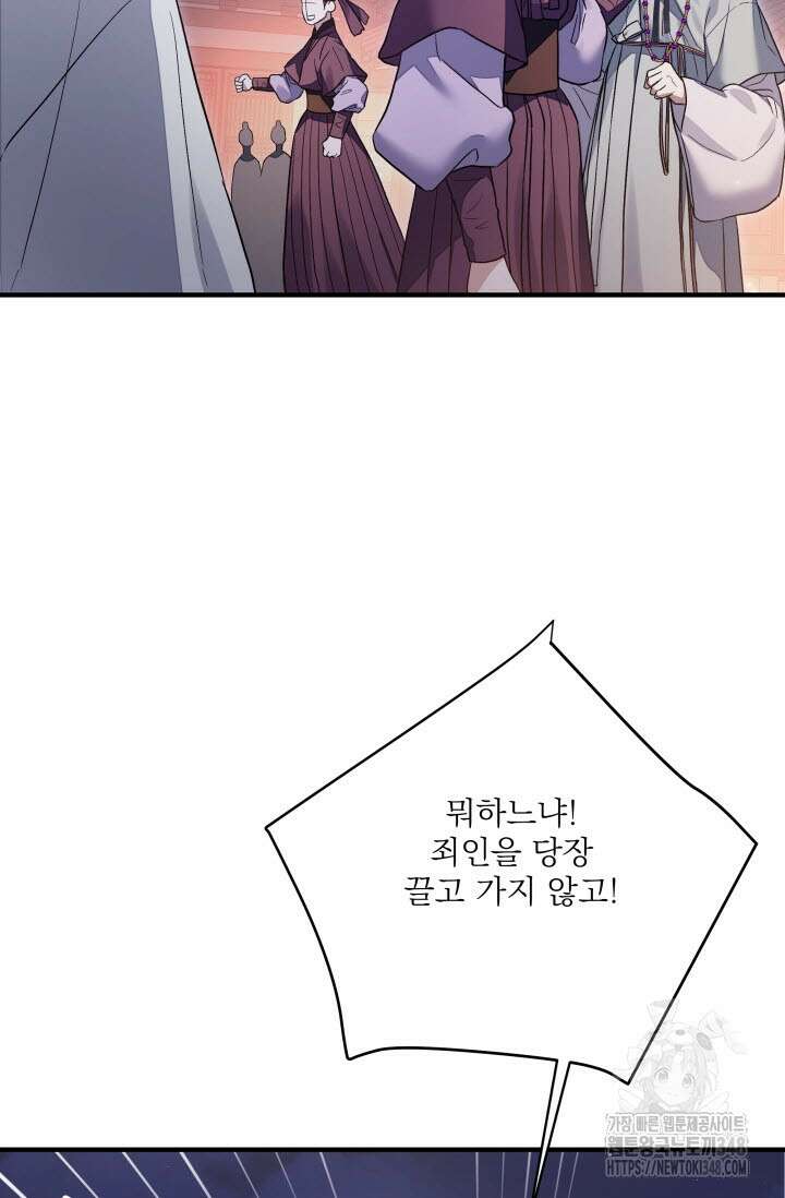 월영(BL) 37화 63