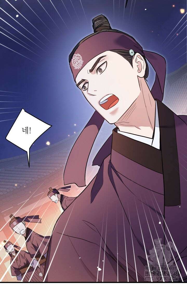 월영(BL) 37화 64