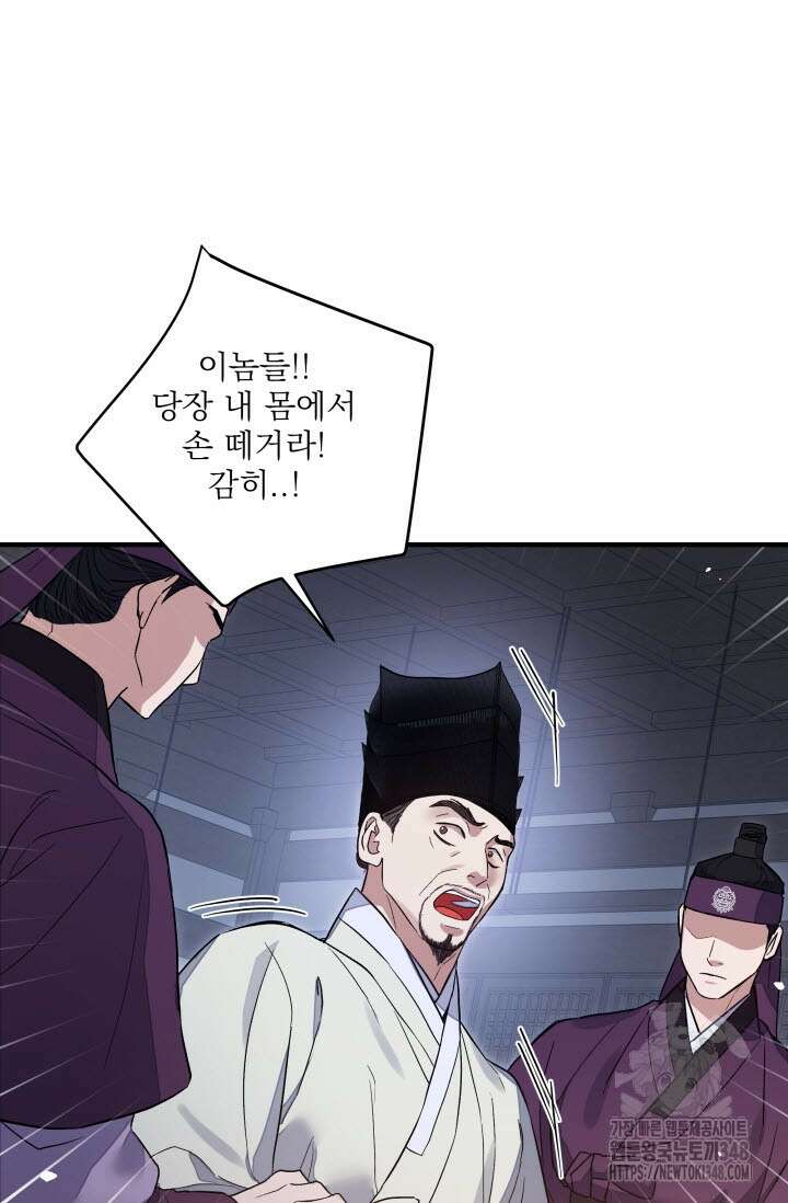 월영(BL) 37화 65